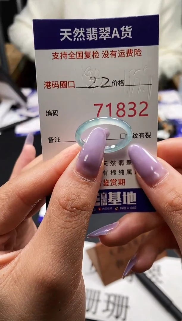 未镶嵌戒指翡翠天然A货翡翠1832