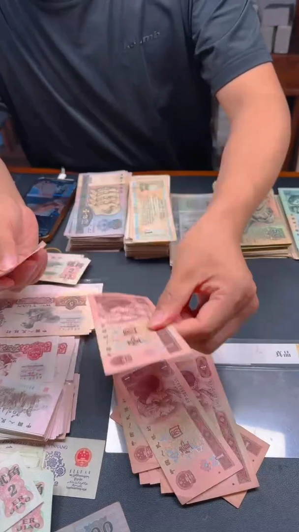 4版币 961 旧票散张 10张