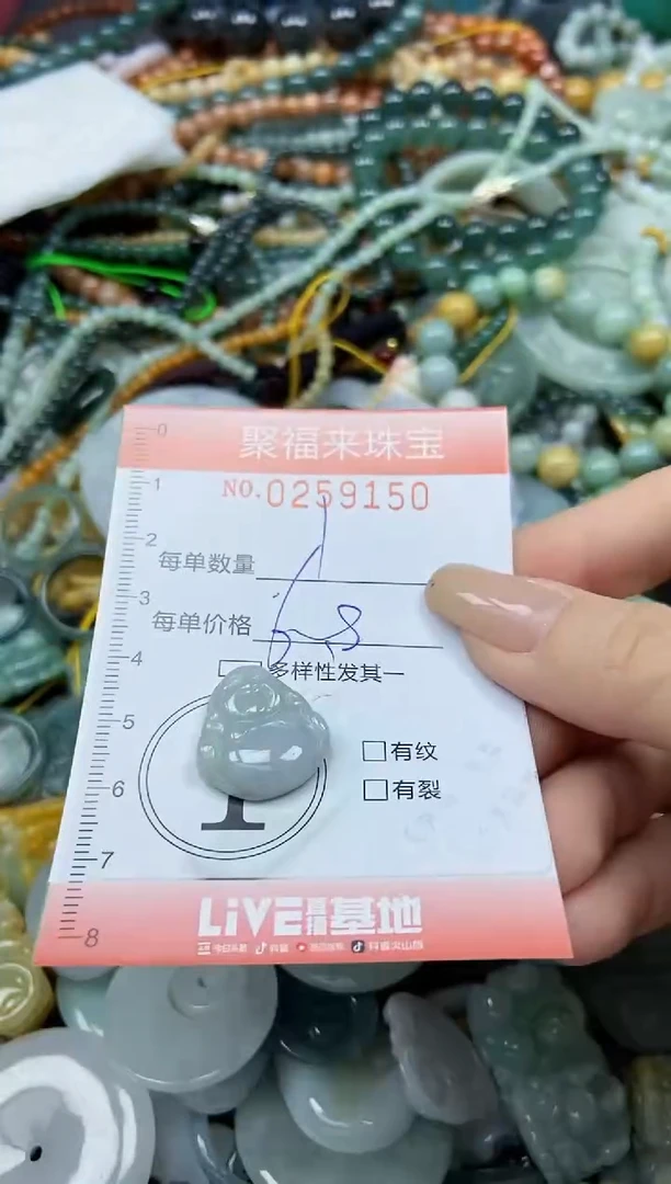 未镶嵌挂件翡翠闪购0259150