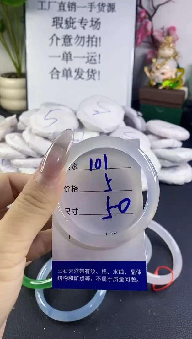 手镯玛瑙/玉髓未镶嵌101