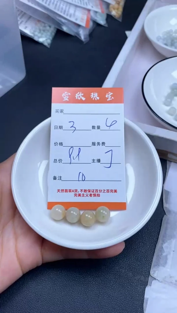 颈饰未镶嵌翡翠雪欣散珠定制diy