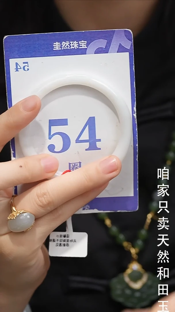 未镶嵌手镯和田玉111