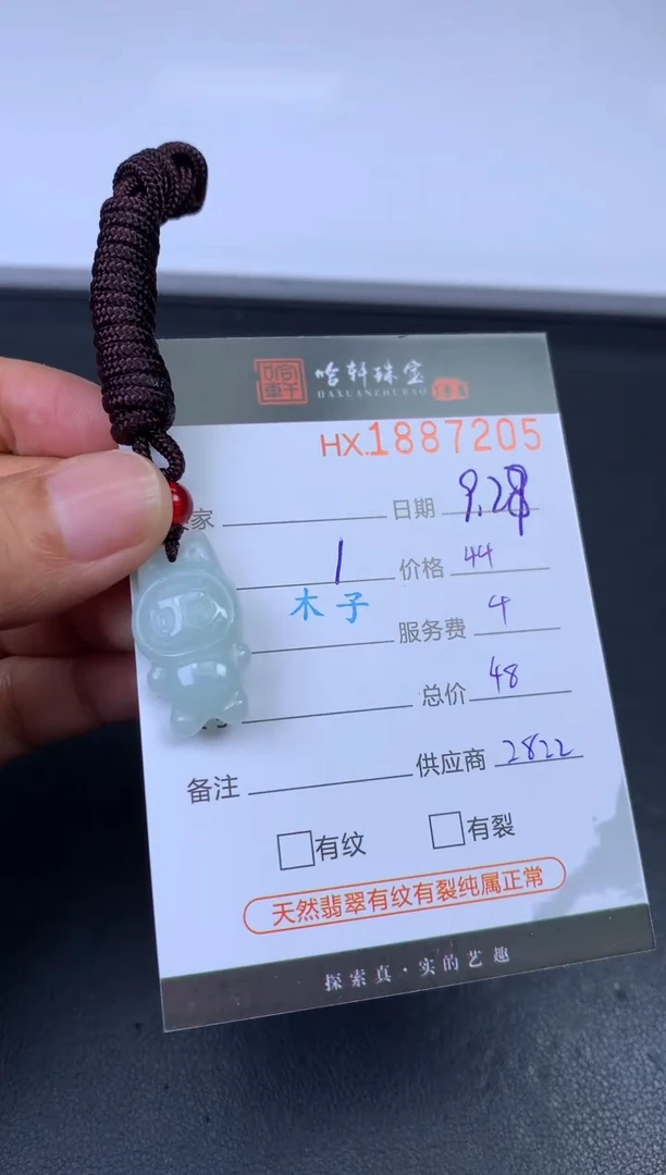 未镶嵌挂件翡翠哈轩 挂件1