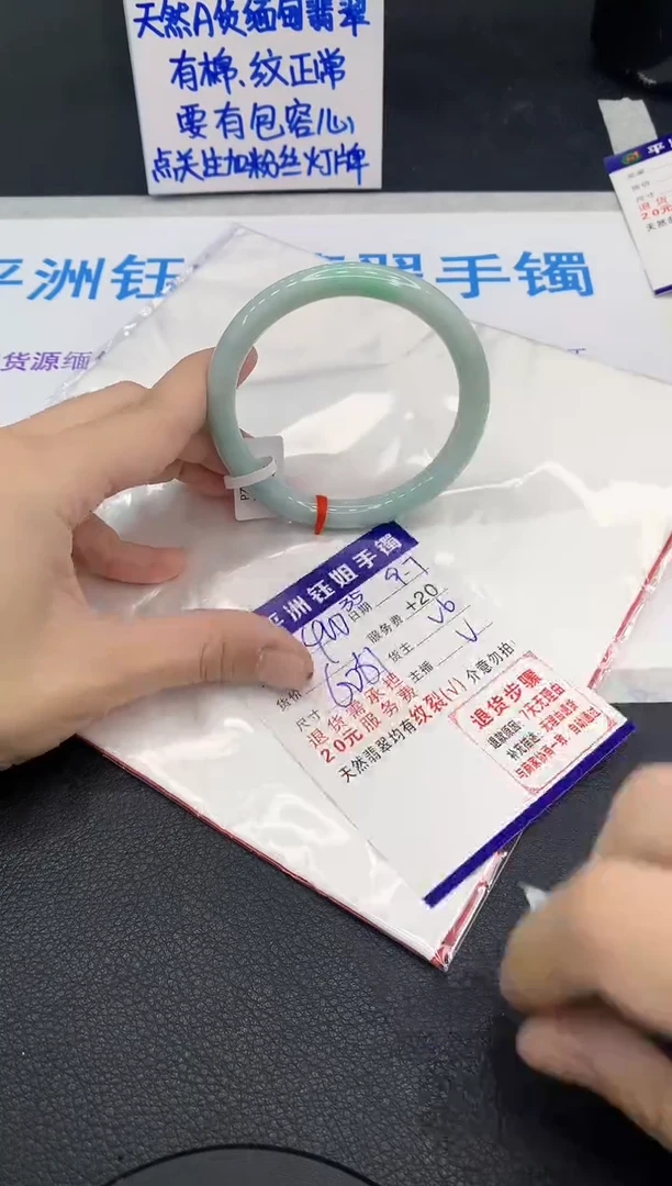 未镶嵌手镯翡翠1