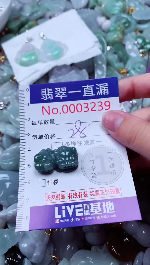 吊坠(不含链)未镶嵌翡翠3239