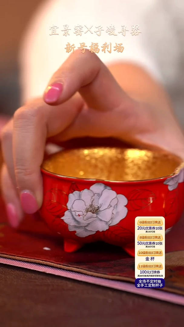 茶杯紫砂【宜景窑中国红系列】杯子