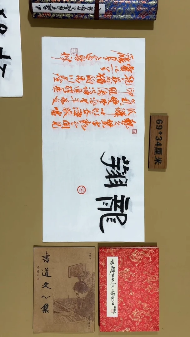 书法冯尚杰老师作品福利