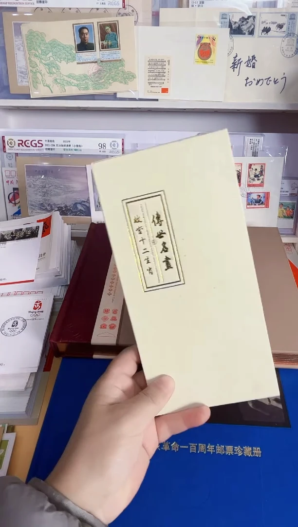 故宫十二生肖 名画折