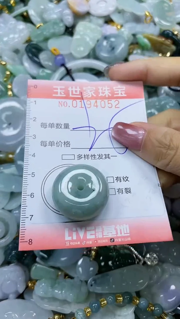 【闪购商品】翡翠颈饰未镶嵌闪购0194052