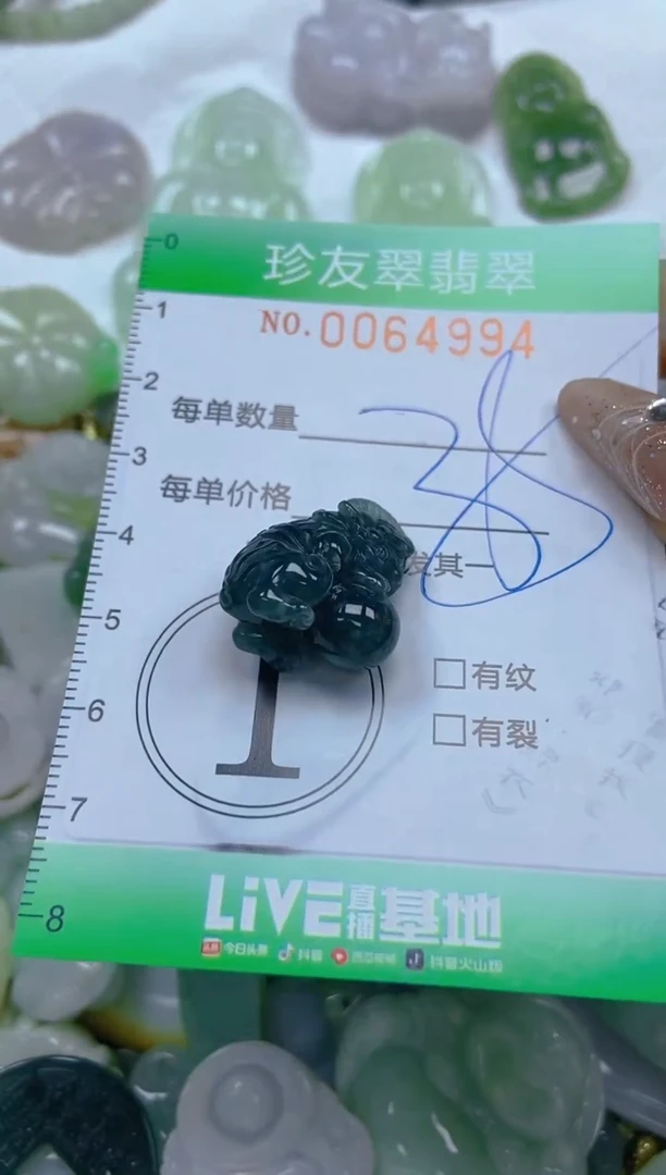 【闪购商品】翡翠颈饰未镶嵌闪购0064994