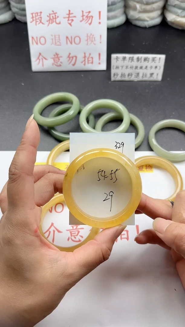 未镶嵌手镯石英质玉329+瑕疵