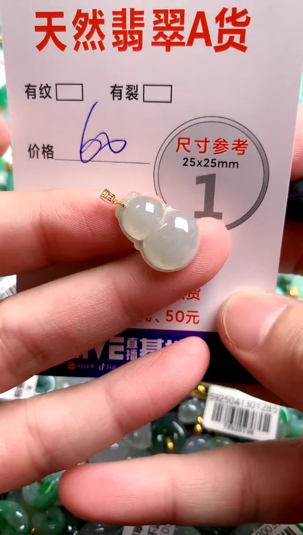 翡翠18K金镶嵌颈饰14003912