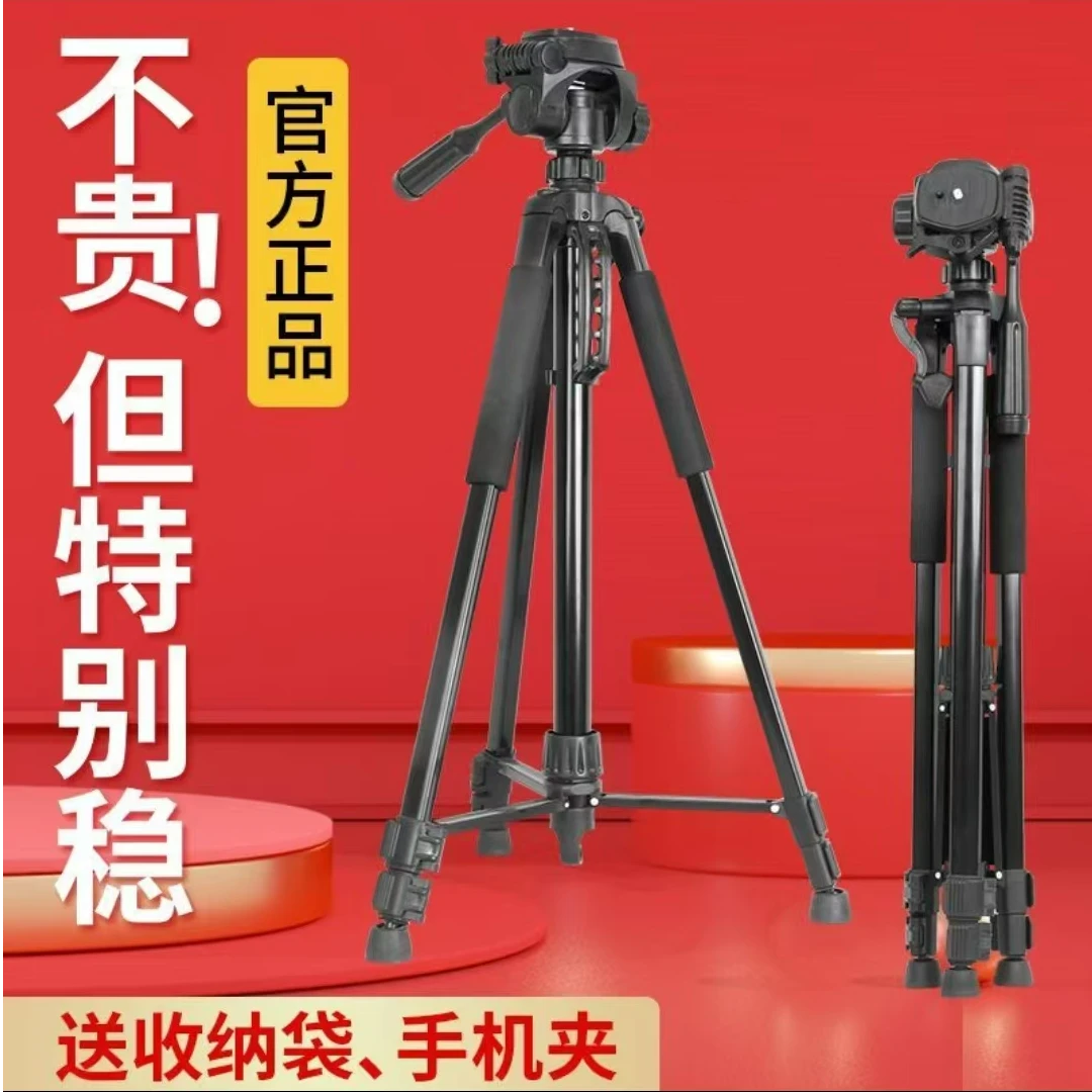 多功能三脚支架钓鱼灯相机三脚架手机拍摄稳定器摄像拍视频户外