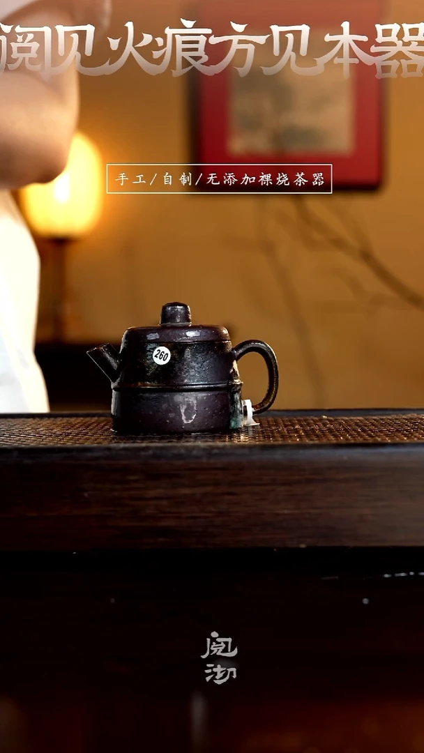260古井壶