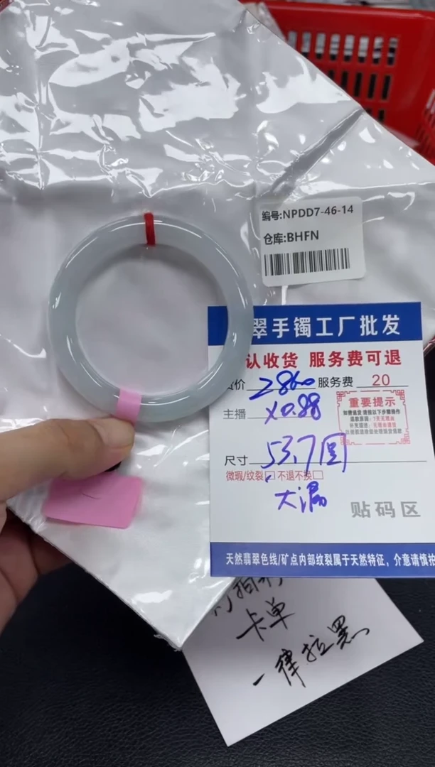 翡翠手镯未镶嵌?****y翡翠手镯