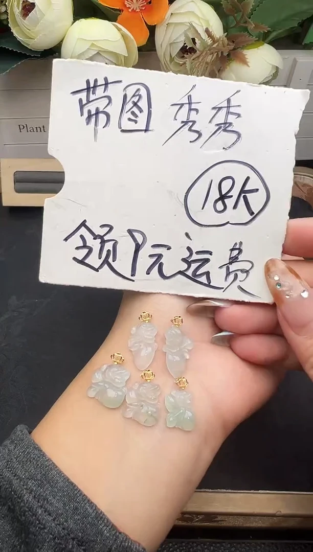 吊坠(不含链)18K金镶嵌翡翠仙子多样性发货其一