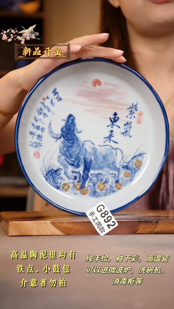 其他G892陶然集器瓷器