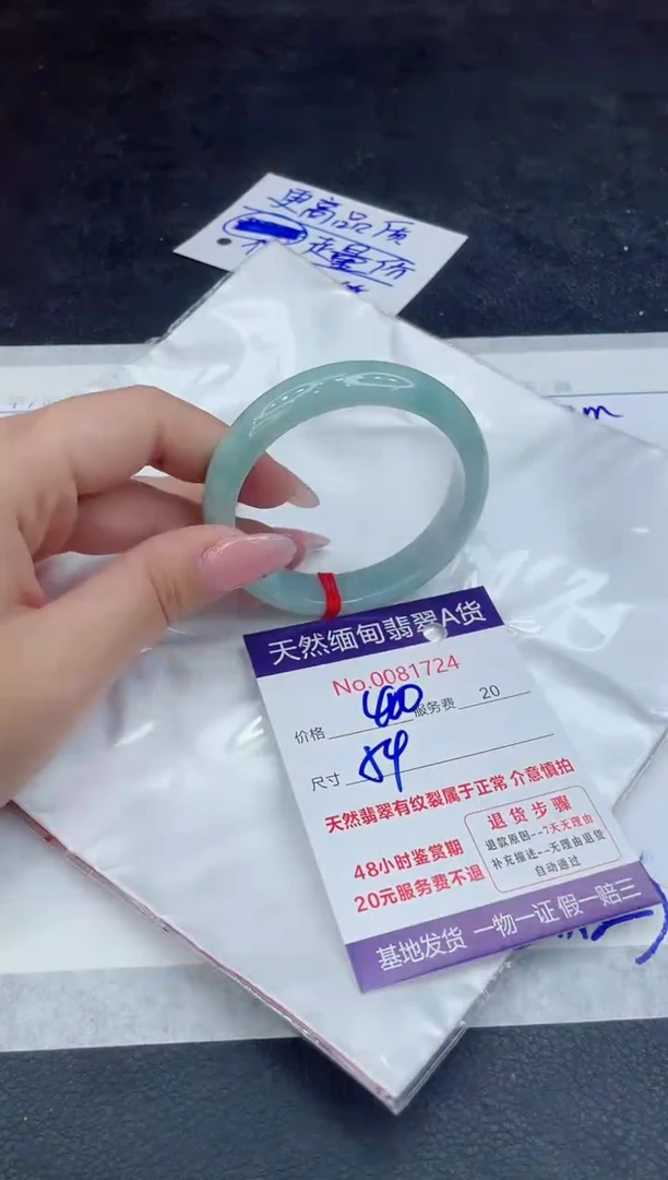 【闪购商品】翡翠手镯未镶嵌11111111111