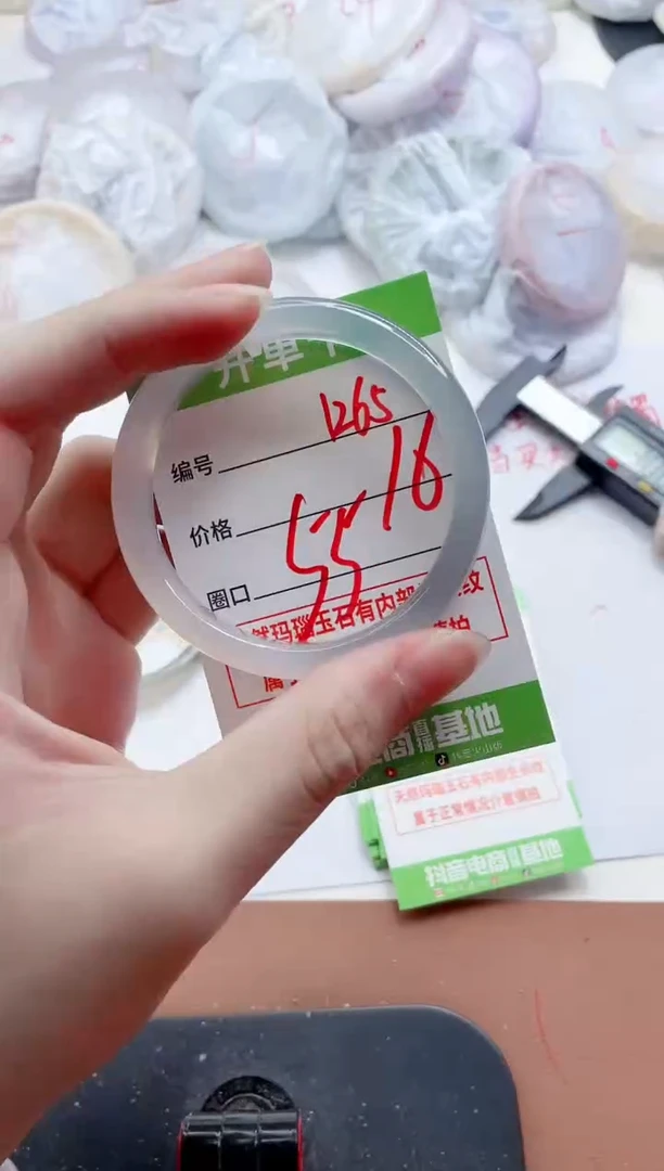 玛瑙/玉髓手镯未镶嵌1265