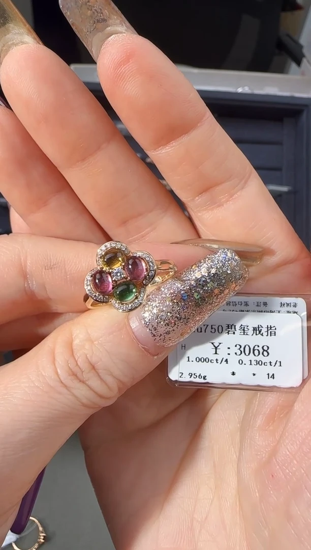 【闪购商品】碧玺戒指18K金镶嵌270000