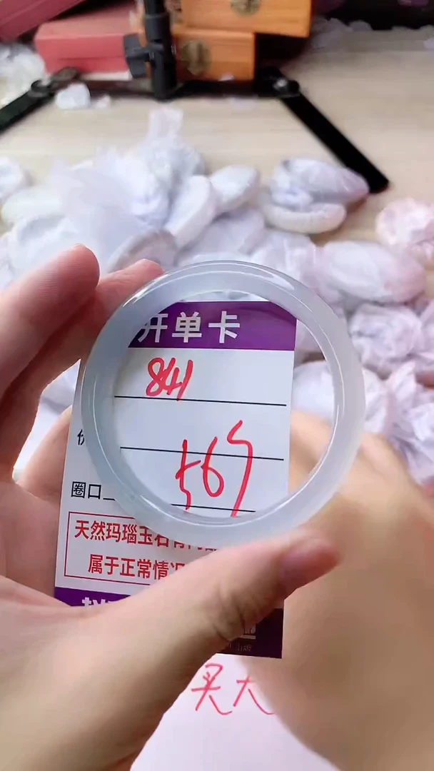 手镯玛瑙/玉髓未镶嵌841