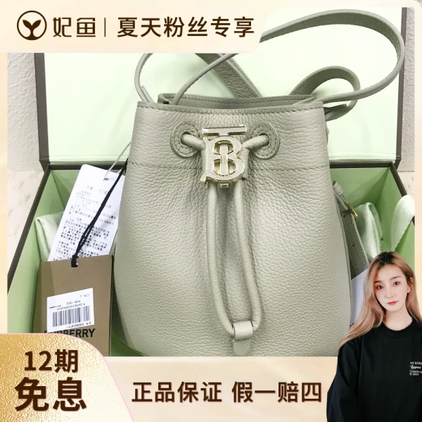 未使用/包包/博柏利/250531SW0009