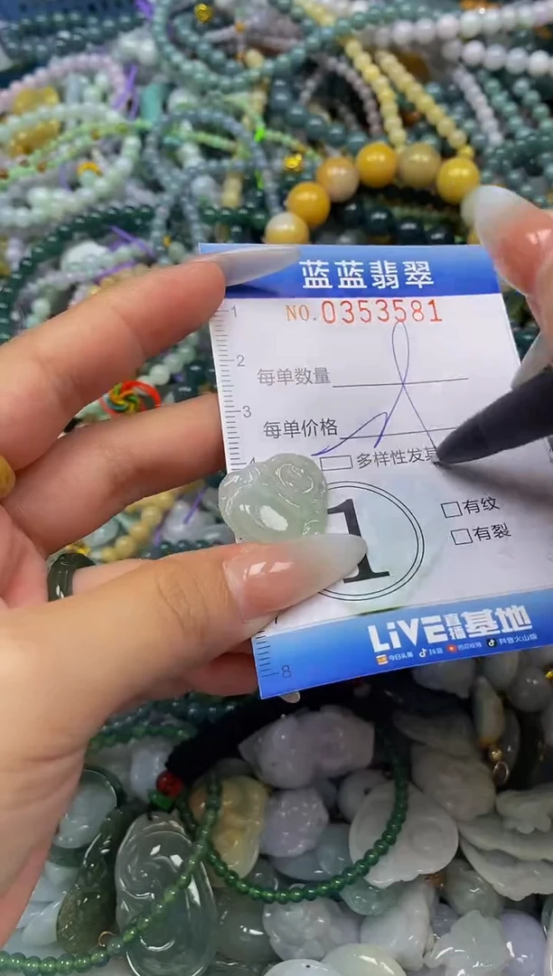 颈饰未镶嵌翡翠闪购0353581