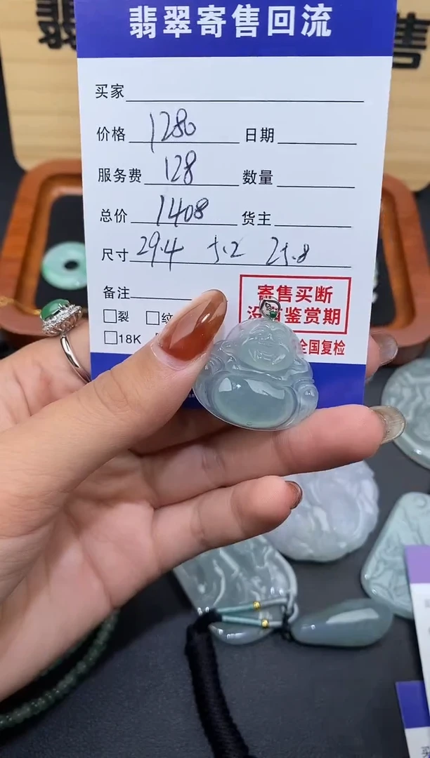 【闪购商品】翡翠颈饰18K金镶嵌30002396