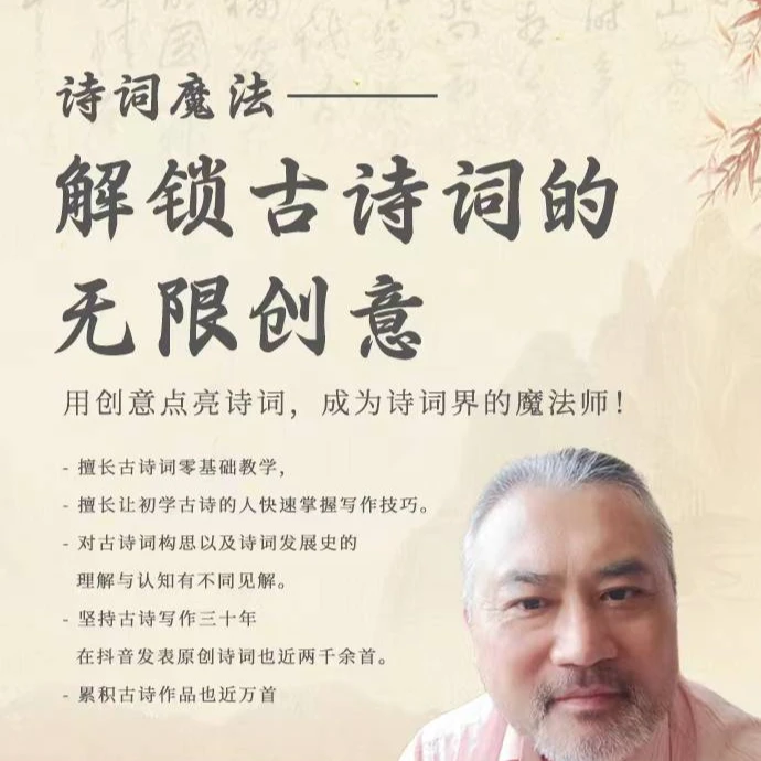 诗词魔法：解锁古诗词的无限创意》