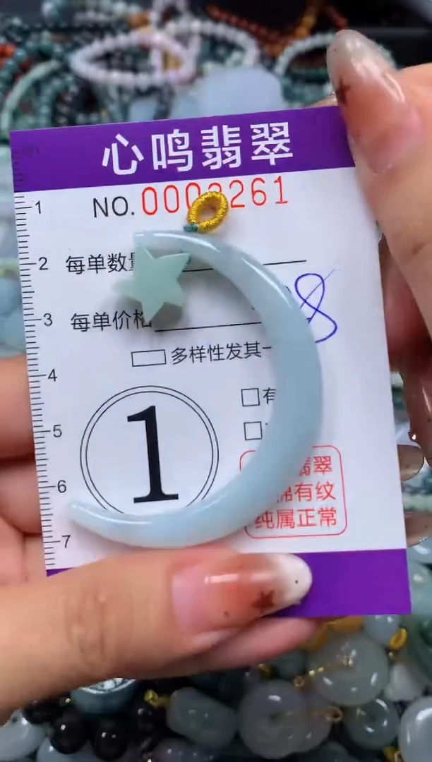 翡翠未镶嵌颈饰闪购003261