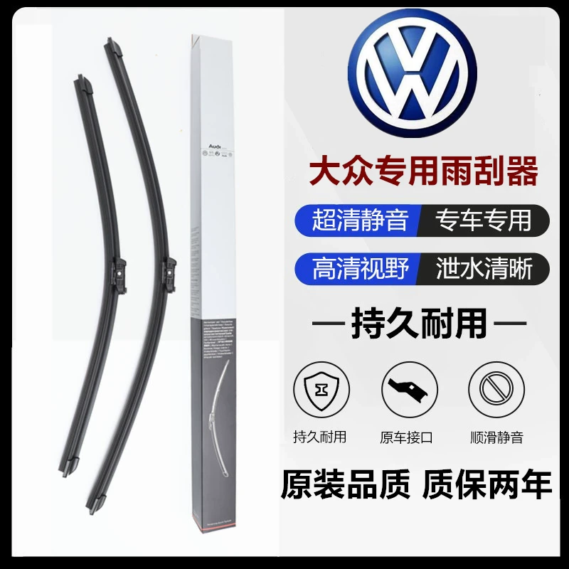 大众雨刮器原装迈腾帕萨特速腾宝来朗逸CC高尔夫POLO途观L雨刷片