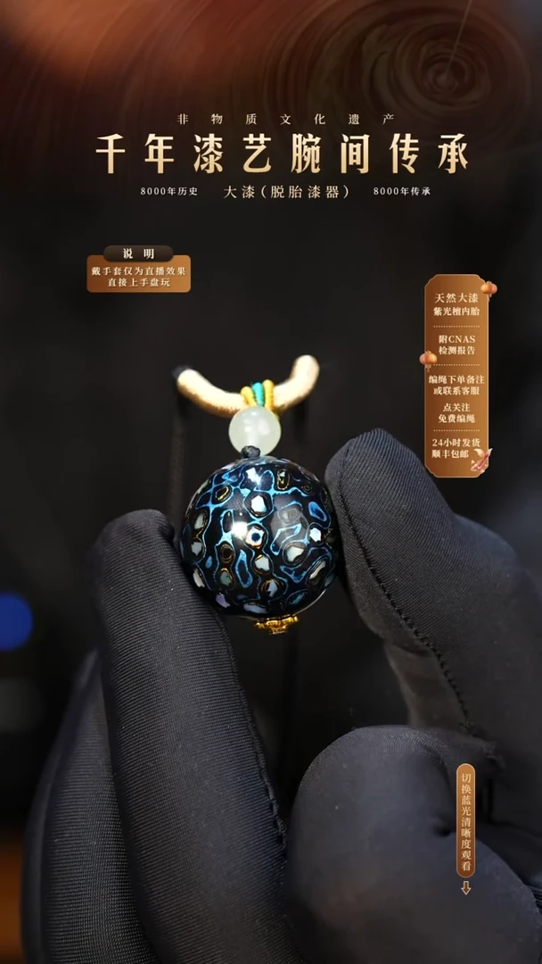锦城大漆/单珠/2.0cm   611