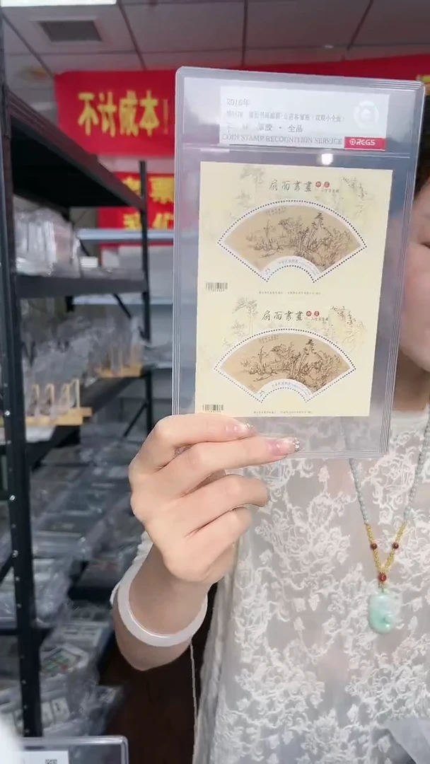 特647M 客窗图 （双联小型张）RCGS评级 邮票 原胶