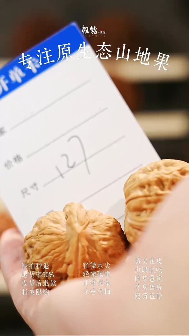 文玩核桃把件127元宝肚38