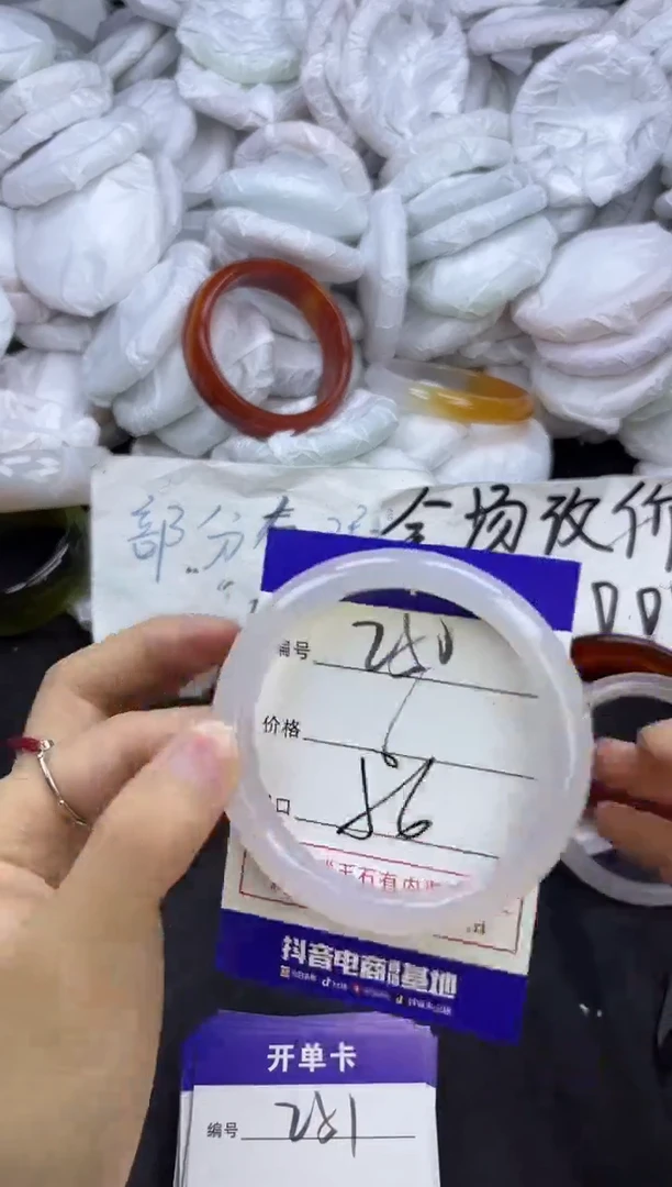 玛瑙/玉髓手镯未镶嵌250