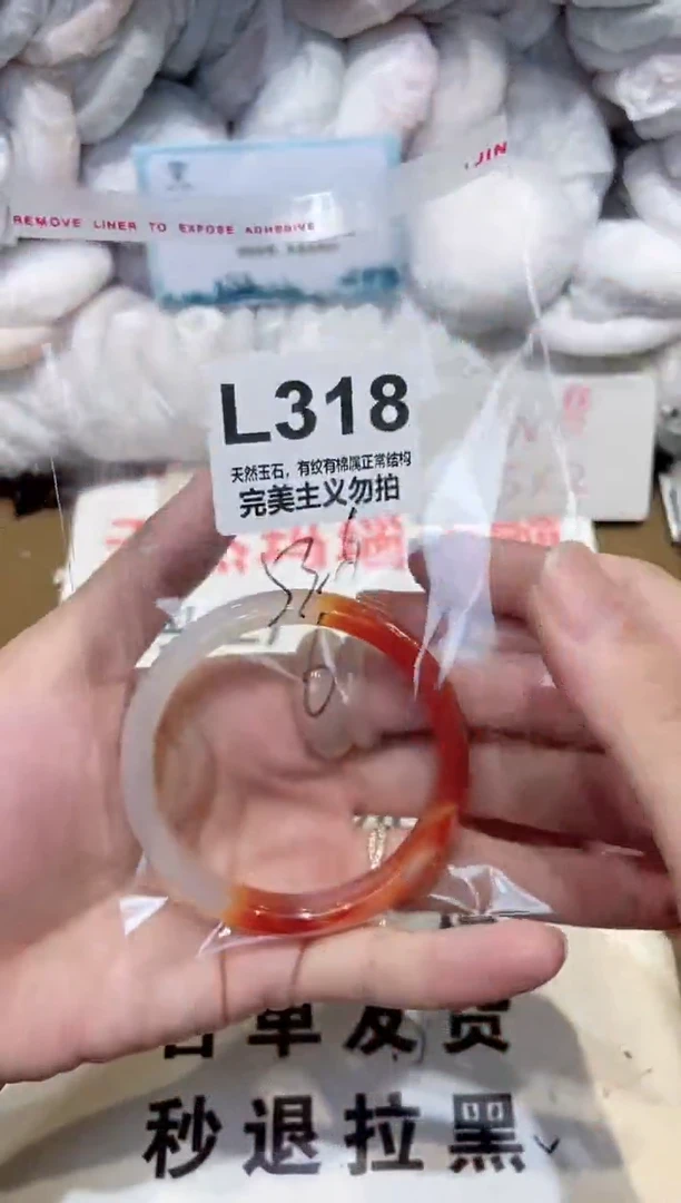 手镯玛瑙/玉髓未镶嵌53