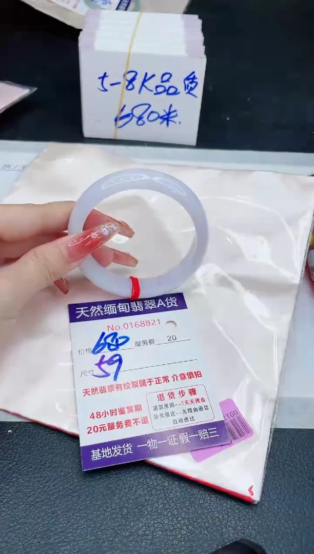 未镶嵌手镯翡翠680.00