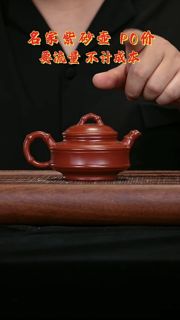 宜兴原矿高端紫砂