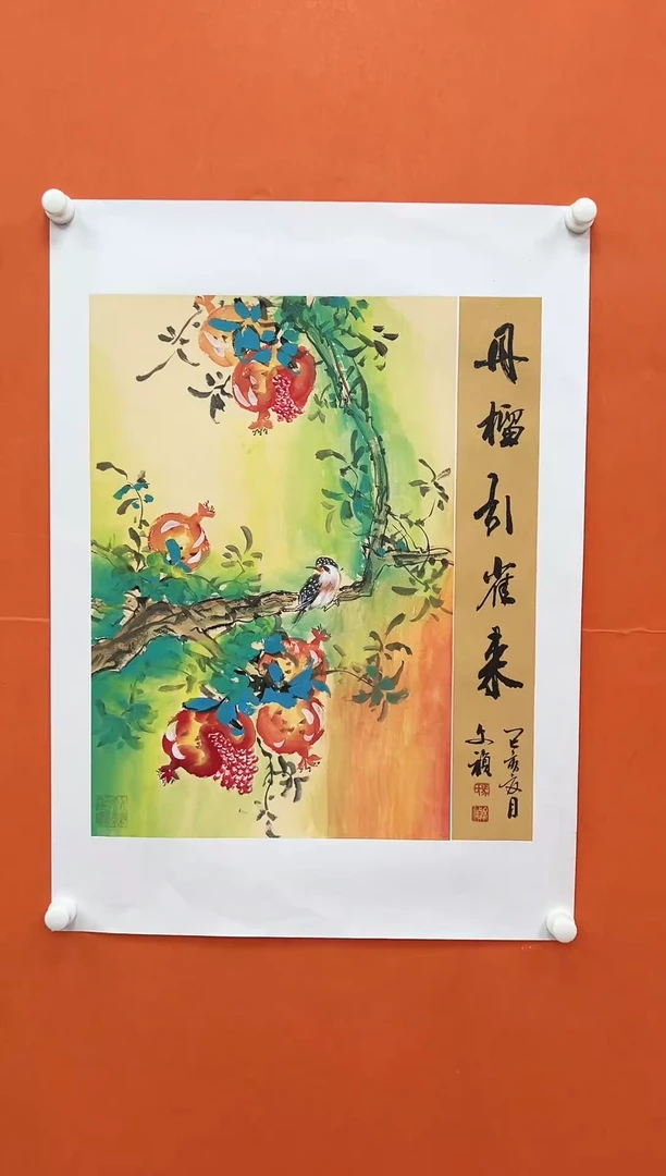 国画青云-马文祯-书法/绘画B1