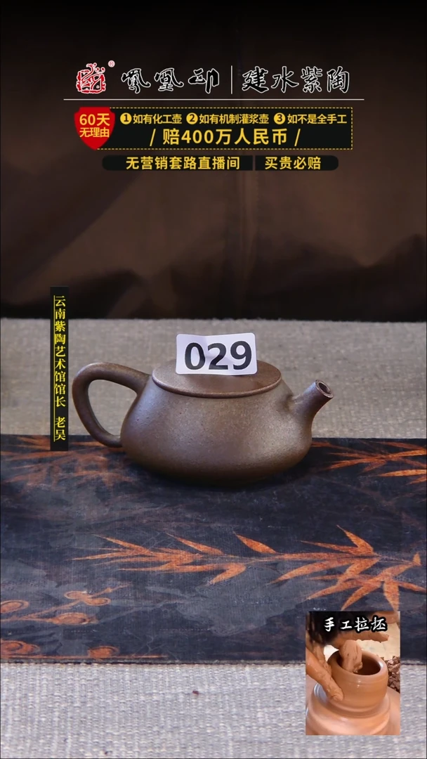 【闪购商品】壶凤凰印建水紫陶壶/B029