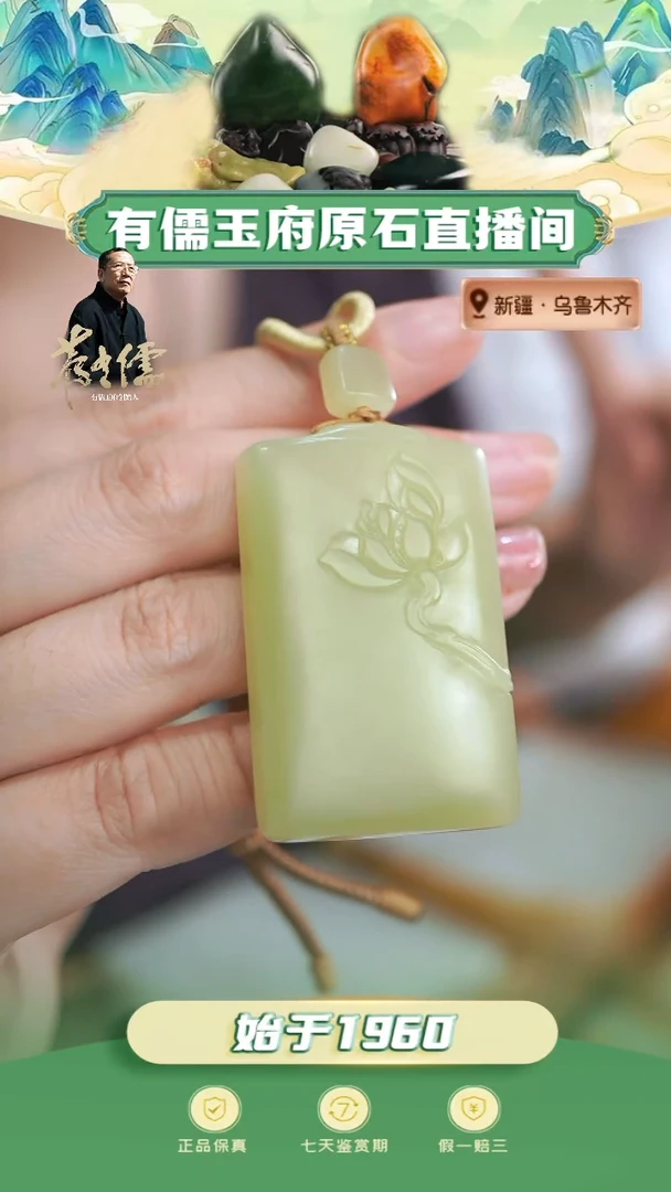 未镶嵌和田玉挂件黄玉荷花牌