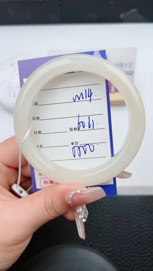 【闪购商品】和田玉手镯未镶嵌114微色差T8