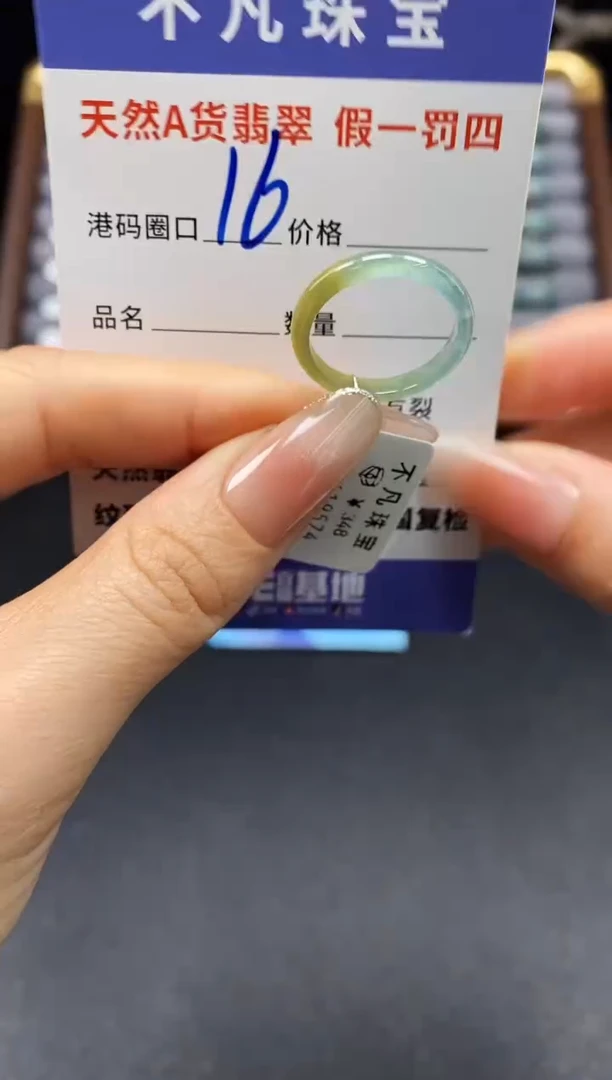 未镶嵌戒指翡翠天然A货翡翠19574