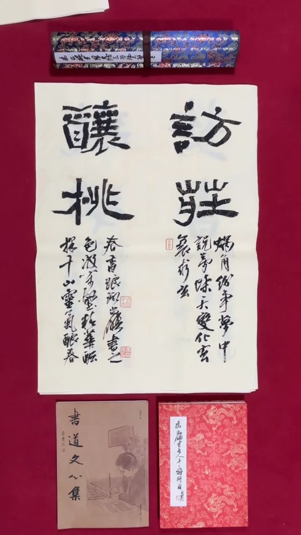 书法冯尚杰老师书法福利专场