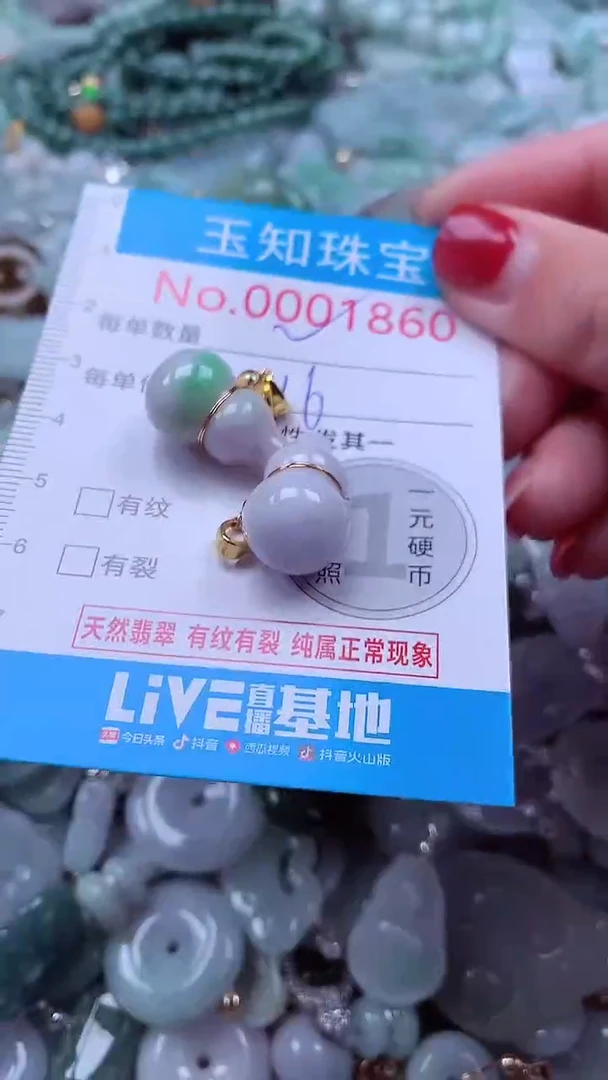吊坠(不含链)未镶嵌翡翠1860