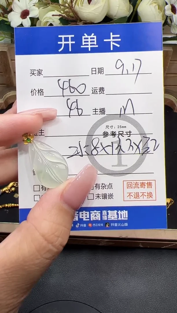 吊坠(不含链)18K金镶嵌翡翠吊坠-马