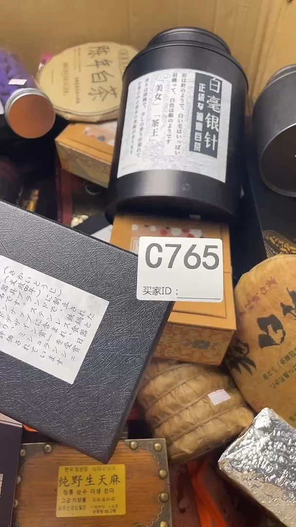 惜*瓷器瓷器瓷器瓷器C765