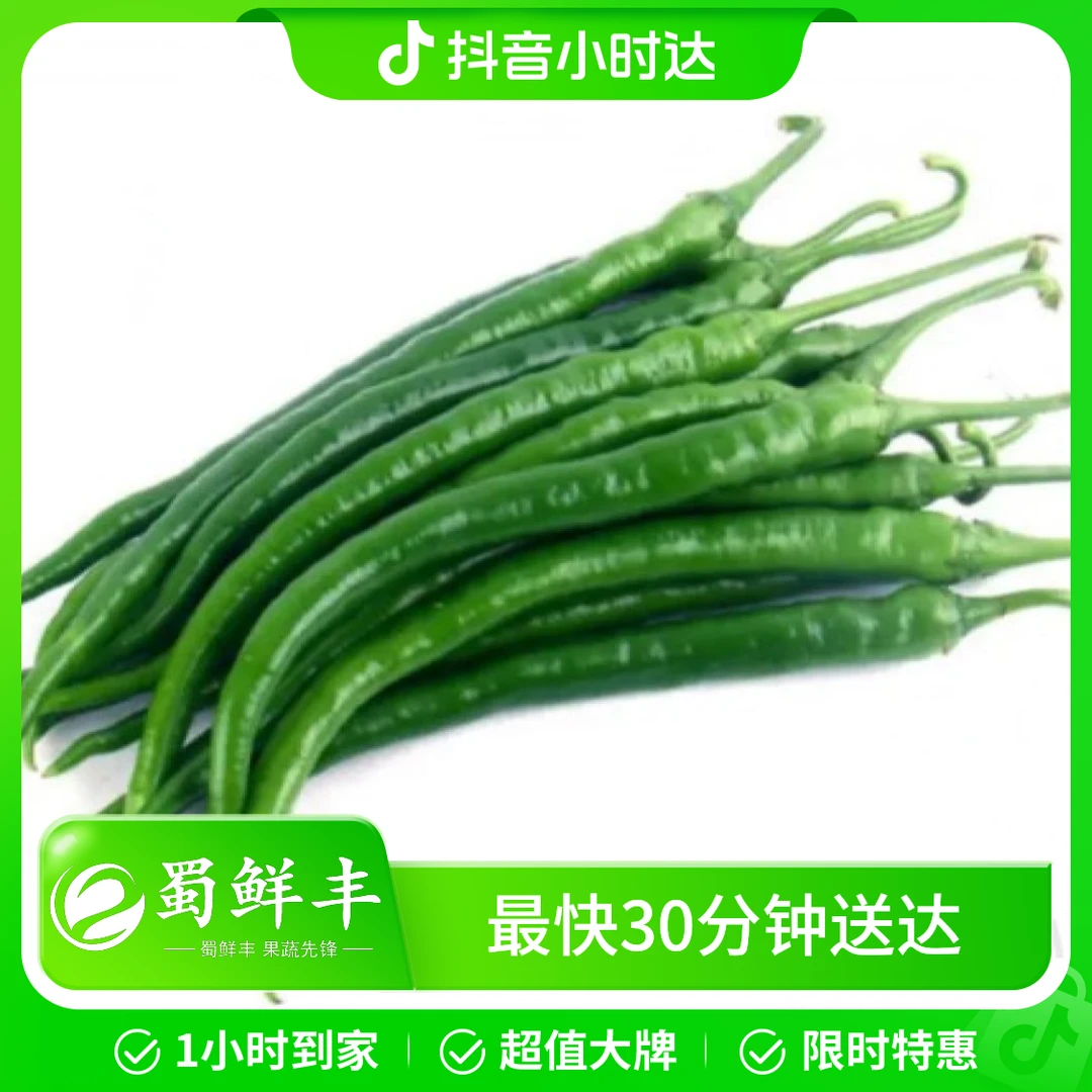 二荆条 300g/份