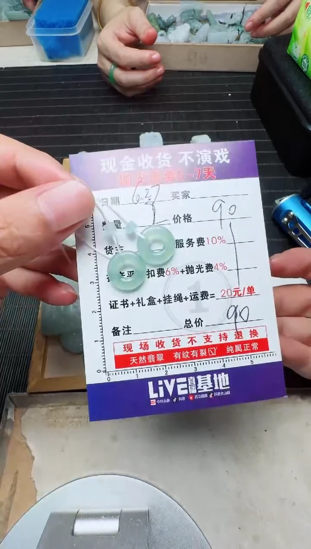 定制翡翠未镶嵌无*0399228956