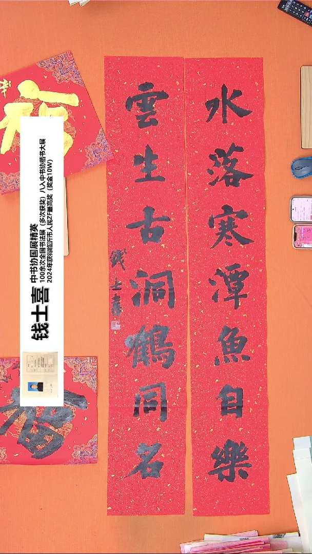 【闪购商品】书法148钱老师书法作品